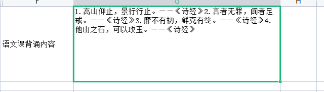 excel同一个单元格怎么换行打字（EXCEL入门教程——如何在同一个单元格里换行添加内容）