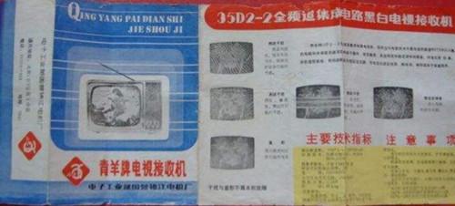 电视机的发展史，电视机演变过程（家里电视机的发展史）