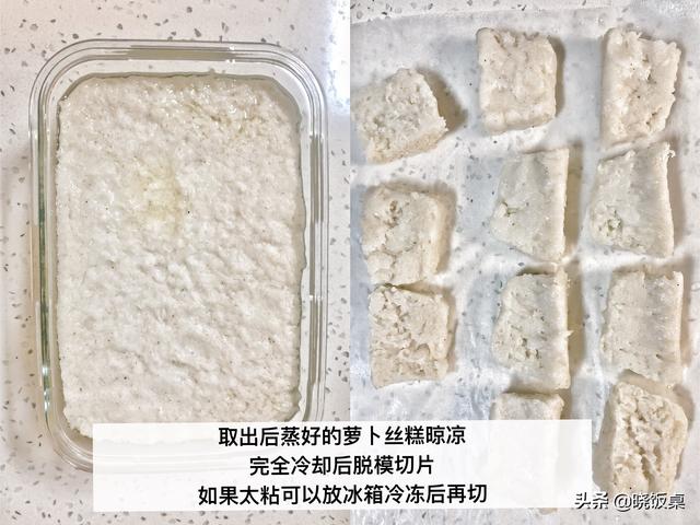 蒸萝卜糕的做法，萝卜糕的做法（教你做外焦里嫩的萝卜糕）