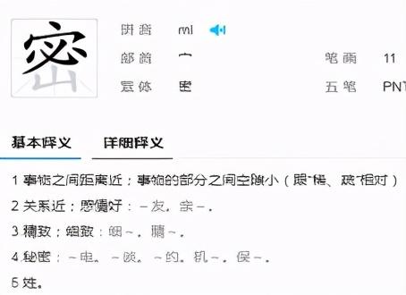 “秘”字能组成什么词，秘密花园在线观看高清（告诉你一个“秘密”）