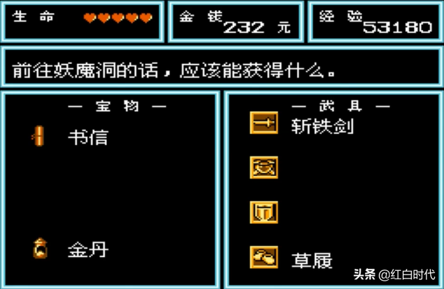 红白金丹有效吗，红白金丹（解锁红白机《西游记世界》里的秘密）