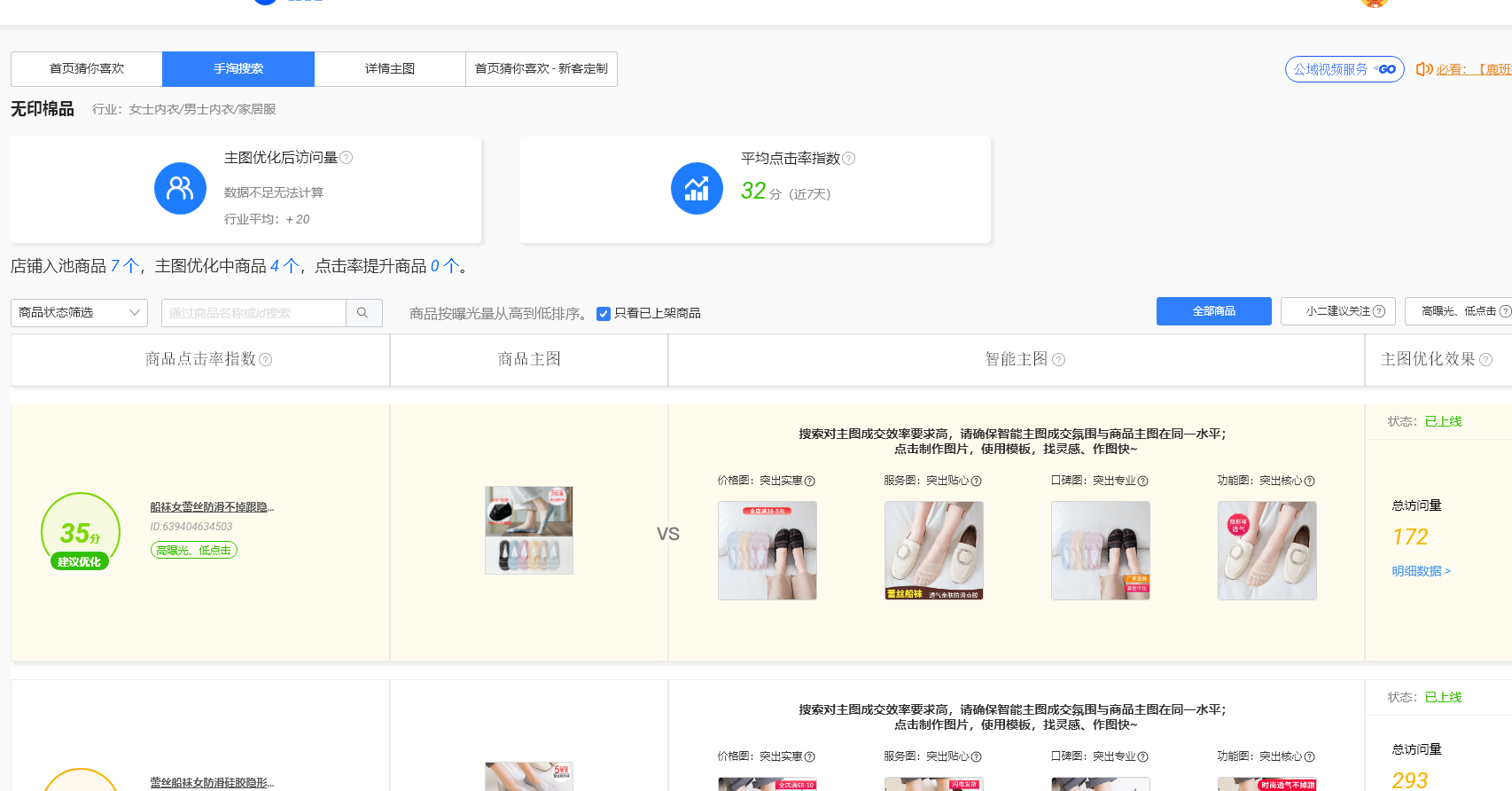 天猫商家后台(天猫工作台也是千牛吗)