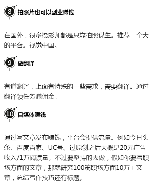 下班后兼职(找兼职工作晚上三小时)