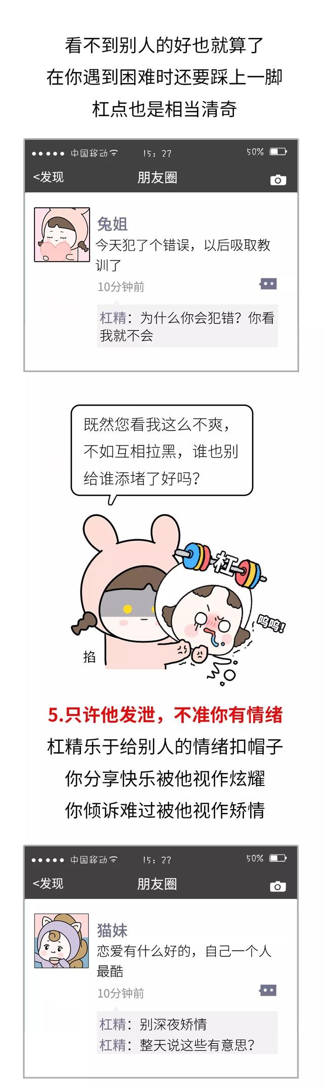 杠精有哪些特征，杠精有什么特点（6大特征测测你朋友圈也有吗）