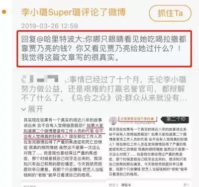 买超王子文在一起过，买超王子文（王子文打脸李小璐）