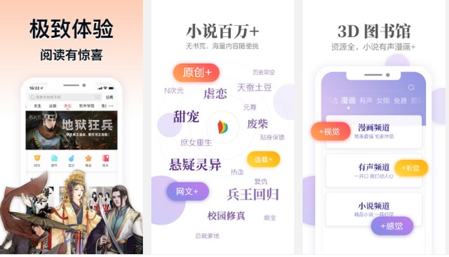 听小说免费的软件哪个最好，听小说哪个软件最好（9个优质的免费阅读软件）