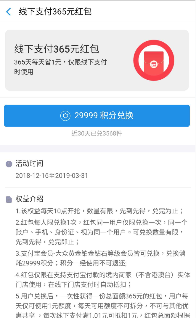 淘宝积分兑换(淘宝积分怎么套)