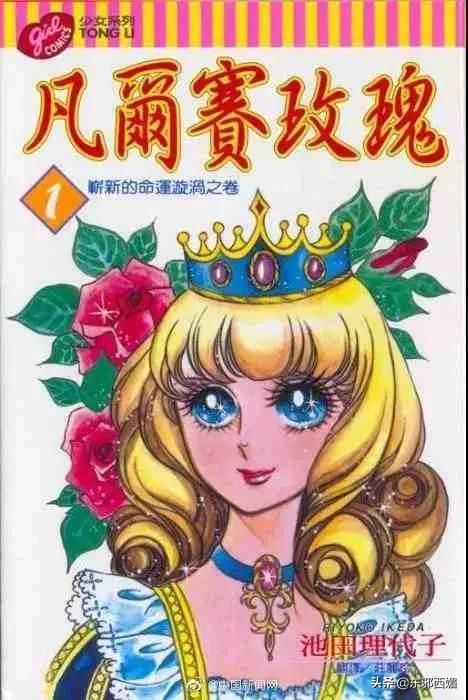 真正的凡尔赛公主，爆掉热搜的凡尔赛公主到底是什么鬼