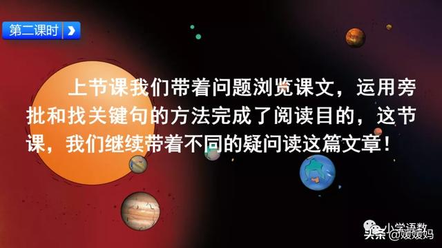 御的组词，御组词（御的组词）（部编版六年级语文上册第10课《宇宙生命之谜》课件及同步练习）