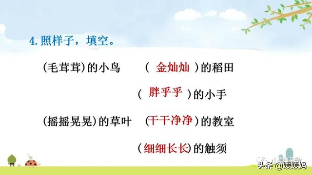 呀组词，呀的多音字组词（二年级下册语文课文11《我是一只小虫子》图文详解及同步练习）