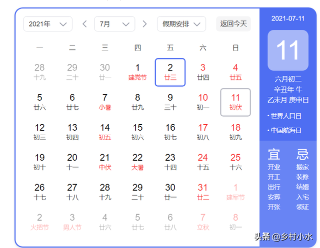 三伏天从什么时候开始2020 今年三伏是哪一天开始，三伏天从什么时候开始2020（2021年三伏天从哪天开始）