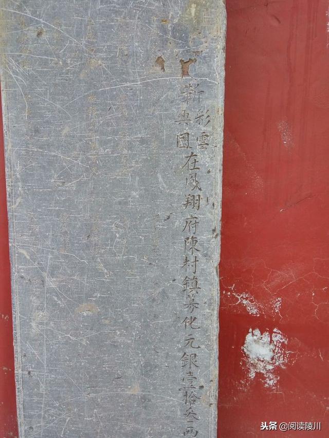 靳氏家谱微信群，靳氏家谱睢县北六里田楼的电话（从三宫一祠看山西陵川郊底靳氏）