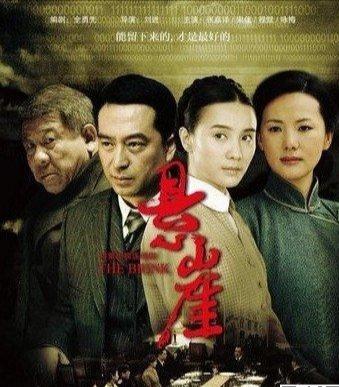 悬崖电视剧剧情简介，《悬崖》周乙的\