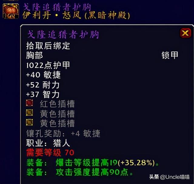 远古本能之柱，魔兽世界远古本能之柱哪里掉?G团得多少钱（TBC猎人毕业级巅峰装备）