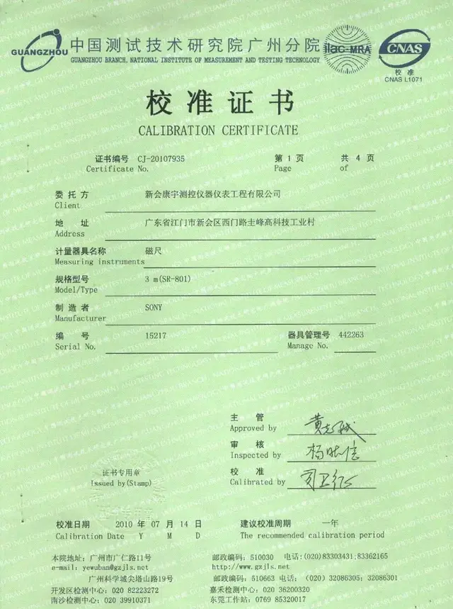 做标准曲线的12个经典问题，校准曲线的截距和斜率（校准、检定、校验、标定）