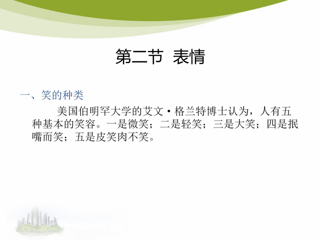 办公室接待礼仪，办公室接待礼仪需要注意哪6个基本要点（53页办公室前台接待礼仪培训）