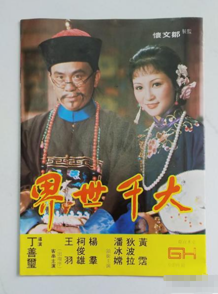 谢霆锋 何鸿燊，何鸿燊身高（她的人生处处透露着肆意和疯狂）