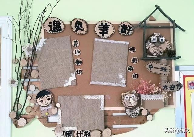 中班主题墙简单又漂亮森系，超唯美、超实用、超简单的森系环创都在这里了