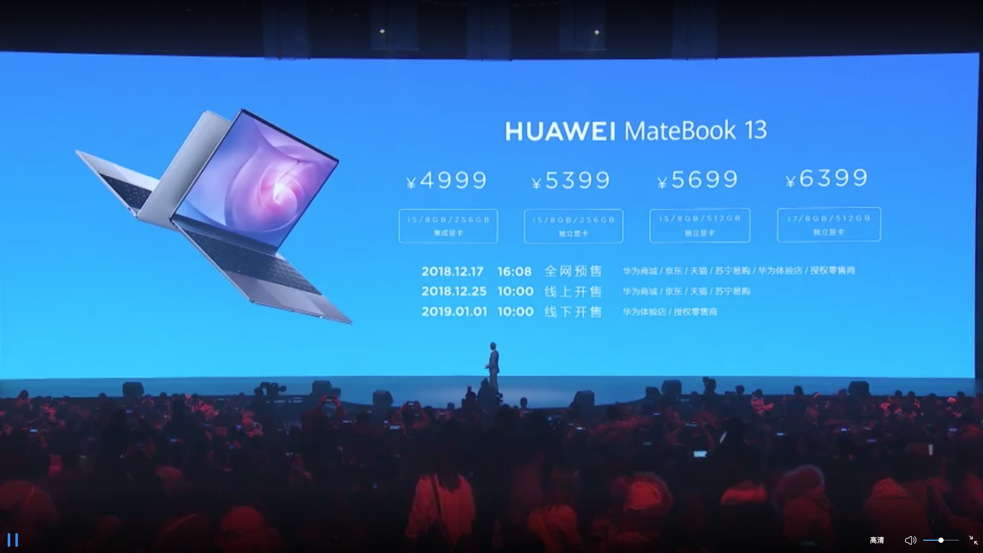 华为matebook 13