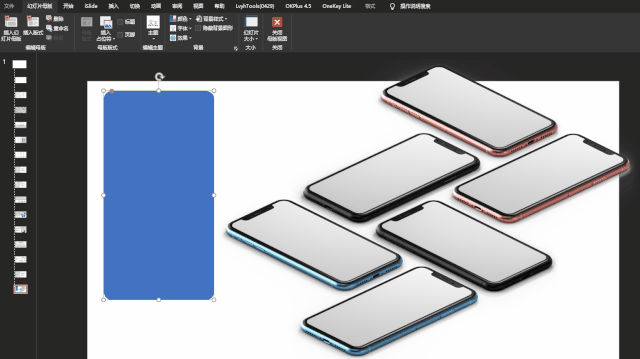 ppt怎么截图，ppt中怎样截图（PPT图片排版，真的这么简单）