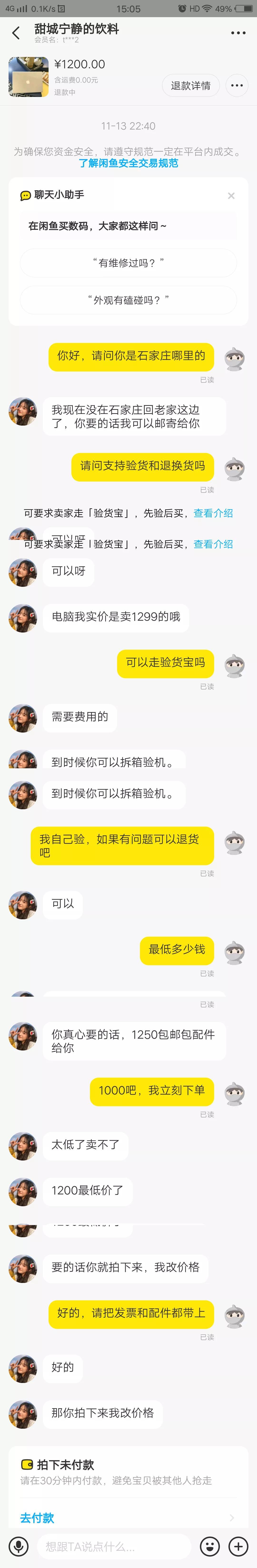 闲鱼卖家不发货(闲鱼90天不发订单会关闭)
