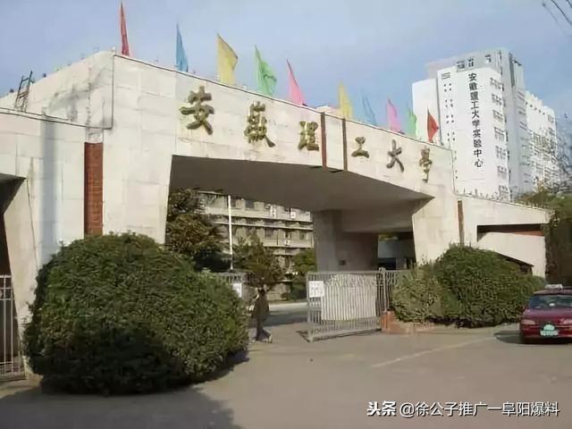 阜阳师范学院重点专业排名，2021年阜阳师范学院王牌优势专业名单（2018中国最好学科排名公布）