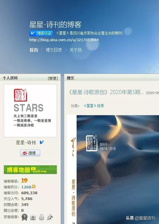 126是什么邮箱，163和126邮箱有什么区别（《星星》诗刊杂志社声明）