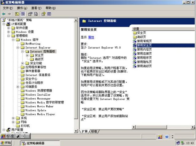 ie当前安全设置不允许下载，IE提示当前安全设置不允许下载该文件怎么办（IE下载文件提示当前安全设置不允许下载怎么办）