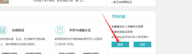 注册表在哪，注册表在哪个文件夹（如何在《学信网》上打印学历证书电子注册备案表）