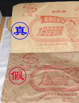 飞跃鞋子怎么样，飞跃鞋子质量好吗（国产小白鞋背后的辛酸史）