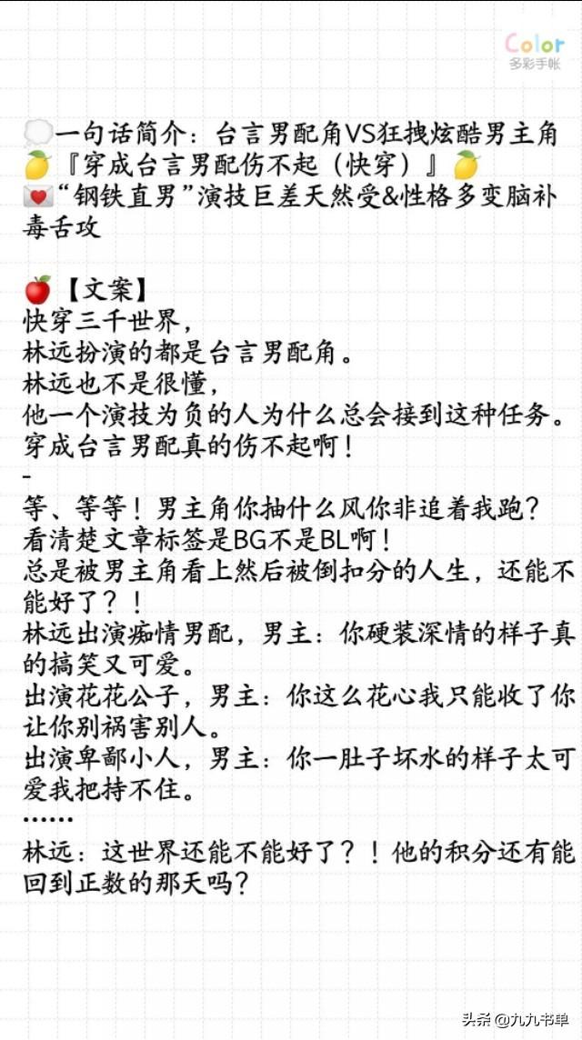 我的同桌很娇软小说，我的同桌作文字（同桌乃是病娇本娇/睡醒成了影帝的猫/霸总破产后我养他）