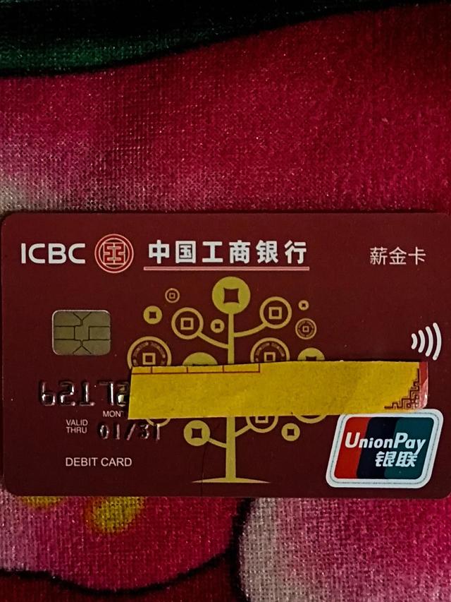 赣州银行卡图片