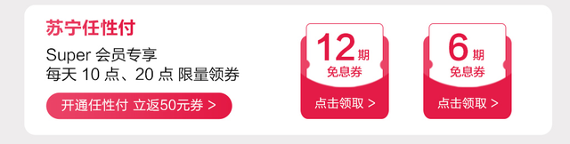 京东白条免息券哪里找，京东白条优惠券在哪里领取（如果要买iPhone）