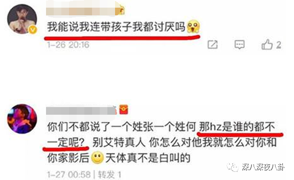 nc粉是什么意思，网络用语nc粉是什么意思（“精神小三”都这么刚的吗）
