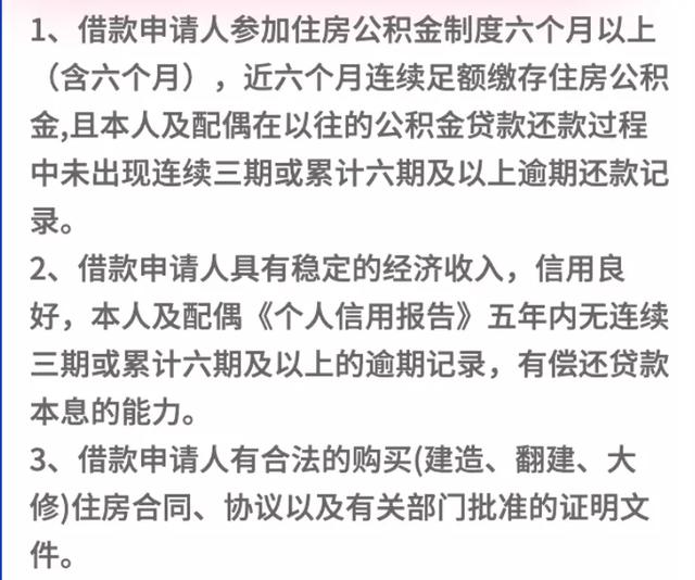 公积金可以贷多少，公积金买房贷款最多贷多少（公积金贷款额度提前知道）