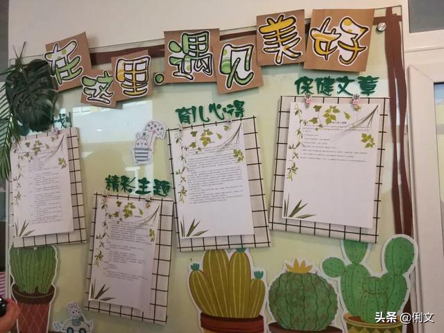 中班主题墙简单又漂亮森系，超唯美、超实用、超简单的森系环创都在这里了