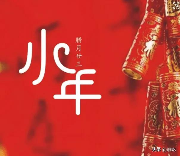 偷青是几月几日，春节偷青是哪天（昨天是北方小年）