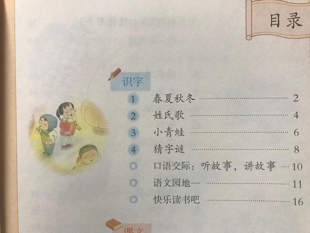 玷组词，资深教师带学生这样预习很高效（惦组词）