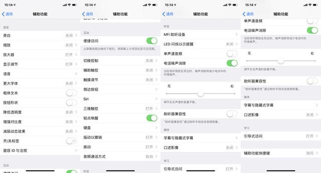 旁白是什么意思，iPhone上你从来没用过的功能