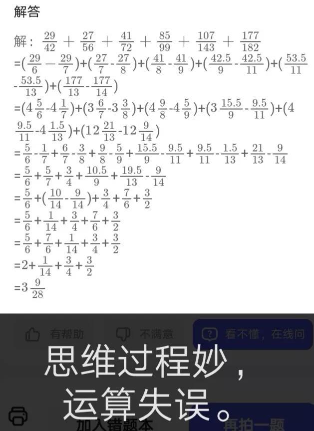 什么是裂项法，如何给学生讲清《分数裂项法》