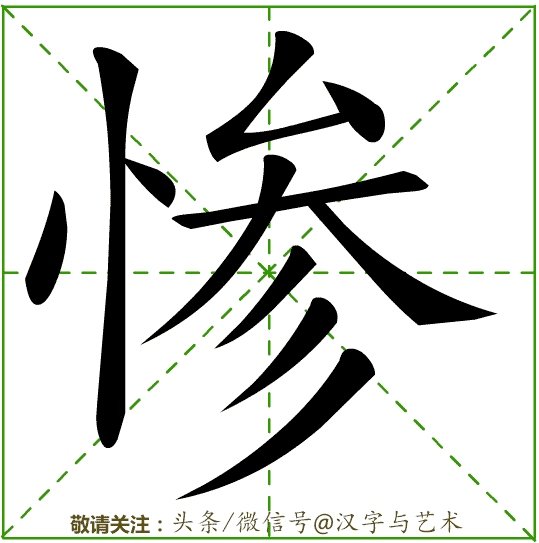 万的笔画顺序，汉字万的笔画顺序（3000个常用汉字笔画顺序动态演示12）
