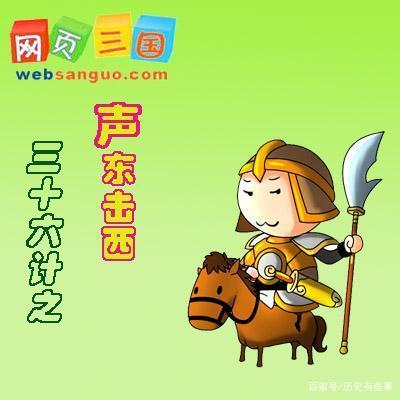 三十六计是哪三十六计，三十六计是哪36个（兵法36计及历史典故）