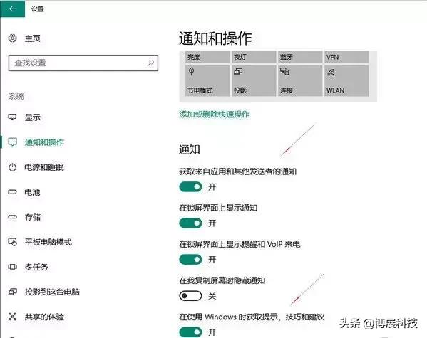 win10右下角通知怎么关闭，win10右下角的通知怎么关闭（Win10系统如何关闭这几处的广告提示）