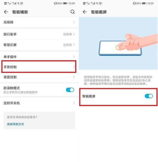 华为手机下拉菜单不见了怎么设置，华为手机下拉菜单不见了怎么设置nova75G（华为居然有6种截屏方法）