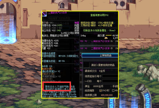 dnf海上列车在哪里，如何开启海上列车深渊（DNF：唯一一把全英文的装备）