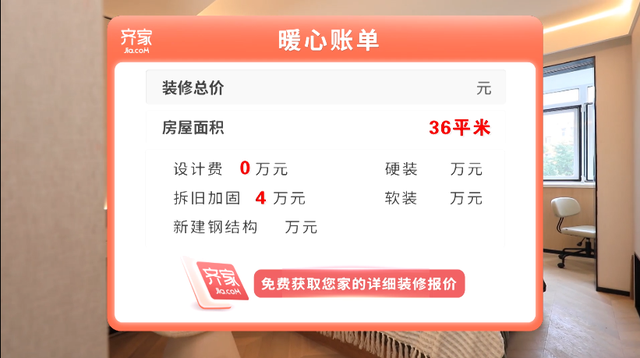小户型如何装修，小户型居室该如何装修（36㎡狭小一居逆天装出12大功能区）