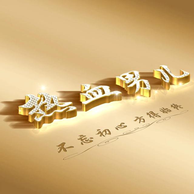 qq高清头像怎么设置，如何设置qq高清头像（免费制作高清头像）