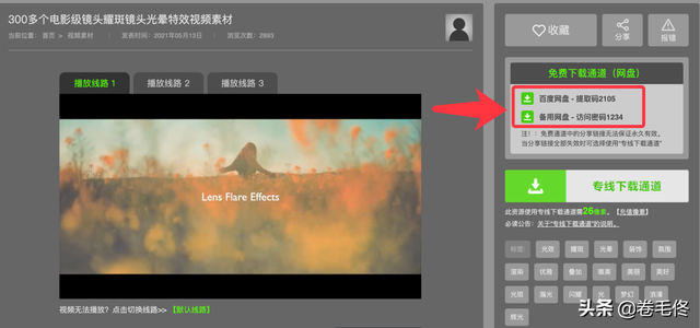 视频搜索网站，全网视频搜索网站（5个高质量免费视频下载网站）
