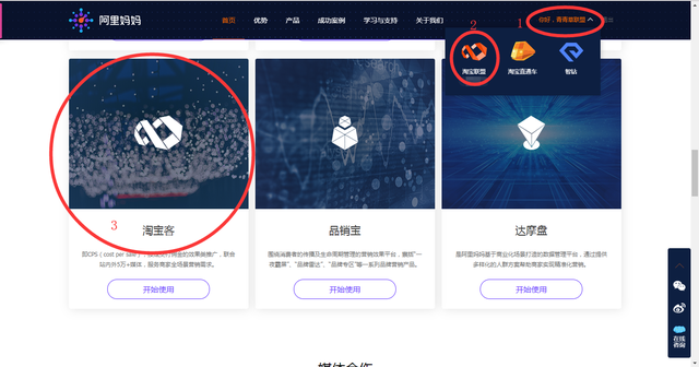 商家怎么加入淘宝联盟，商家怎么加入淘宝联盟群（淘宝中小卖家快速开通淘宝联盟）