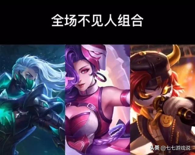 震雷削是什么梗，盘点王者荣耀让人恶心的组合